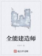 全能建造师