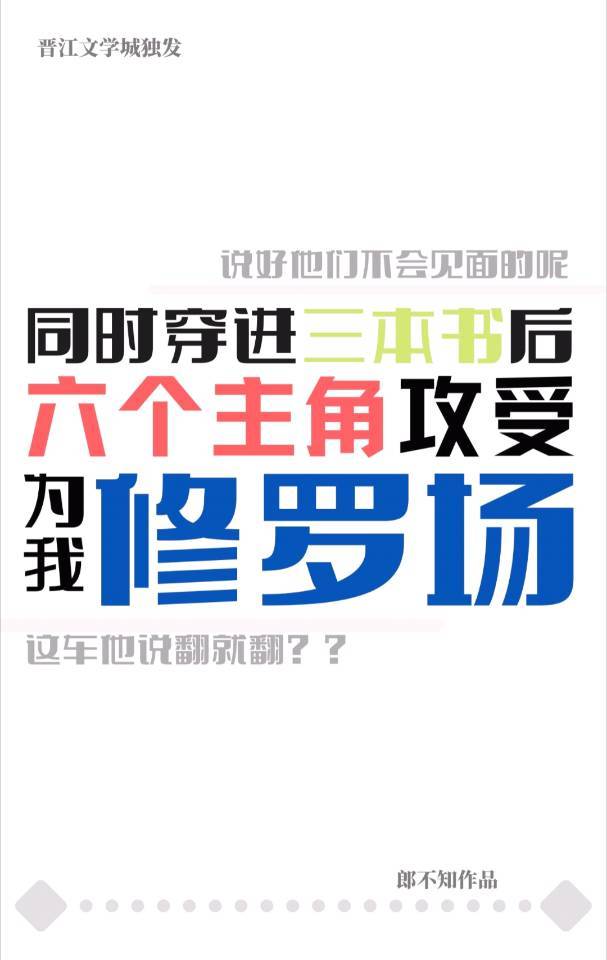 主角攻受又都爱上了我